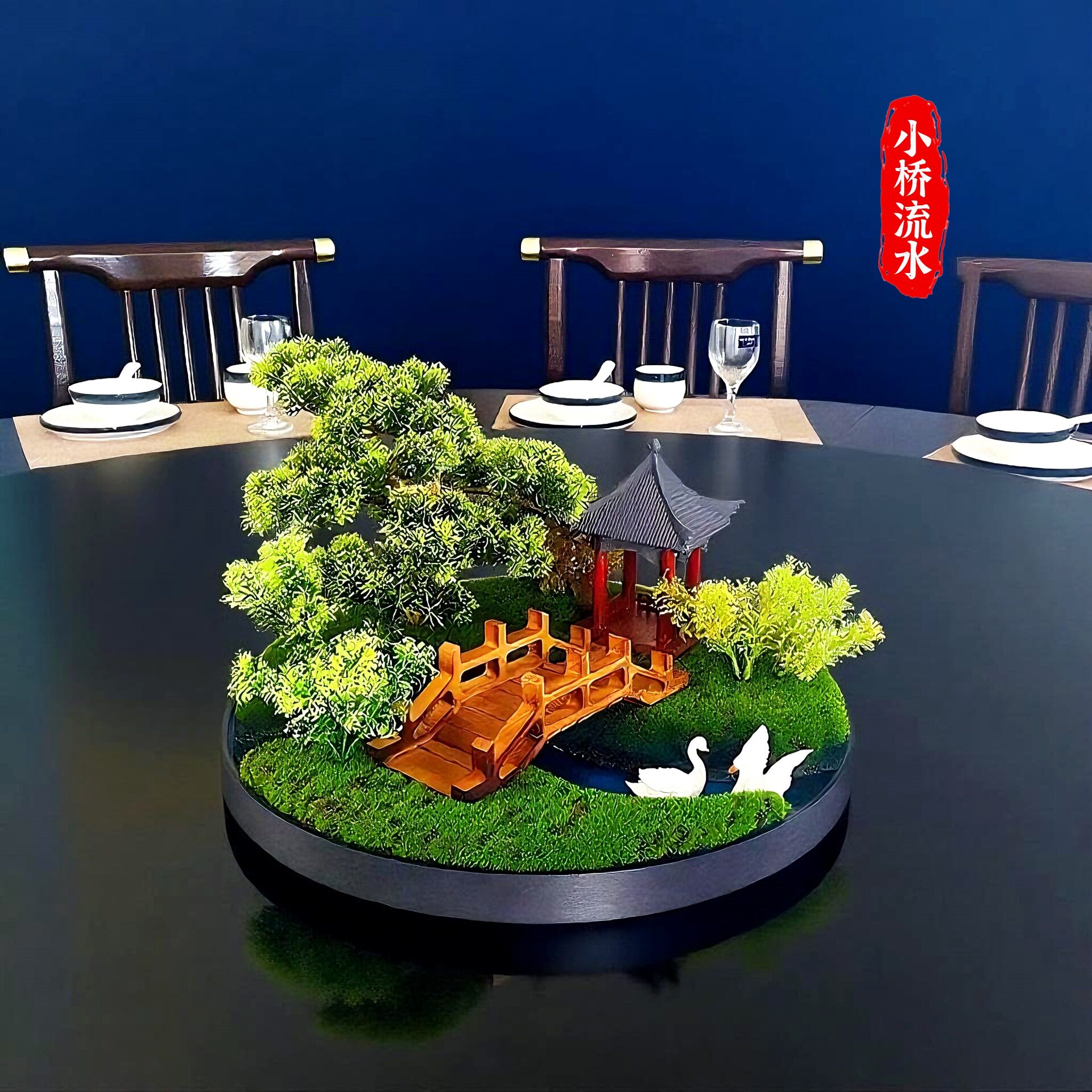 40cm圆桌中间摆件桌面景观迎客松仿真装饰摆花酒店新中式餐桌花