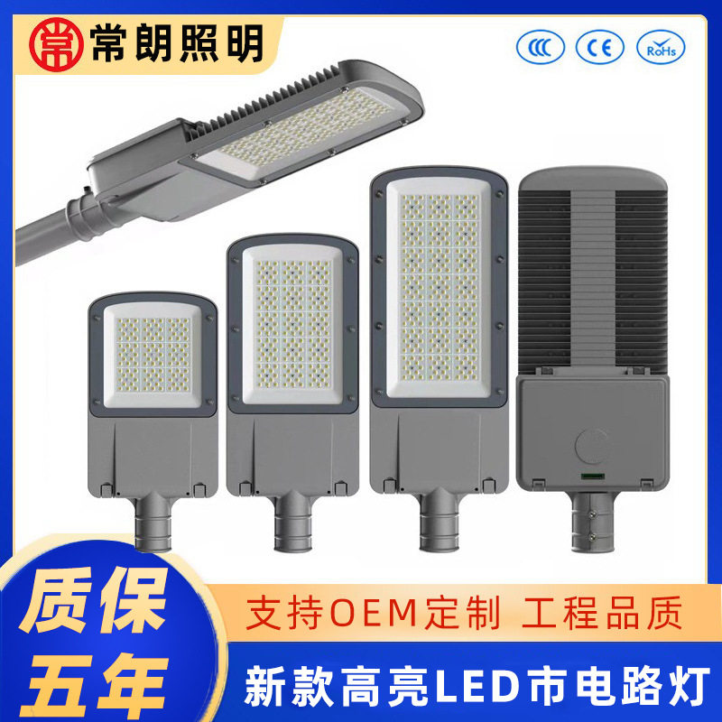 新款市电路灯新农村led路灯头户外Street light小区道路照明路灯