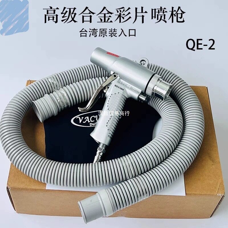 艺术漆涂料彩片喷枪缤纷贝壳片彩片漆喷涂工具带调压喷吸两用