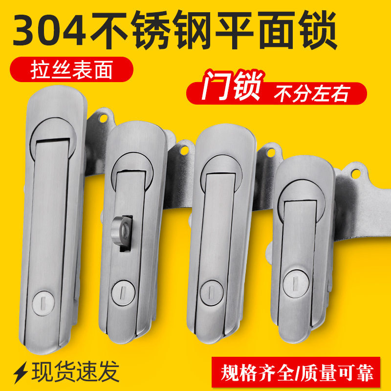304不锈钢平面锁新款AB403基业箱锁配电箱柜门锁带挂开关控制柜锁