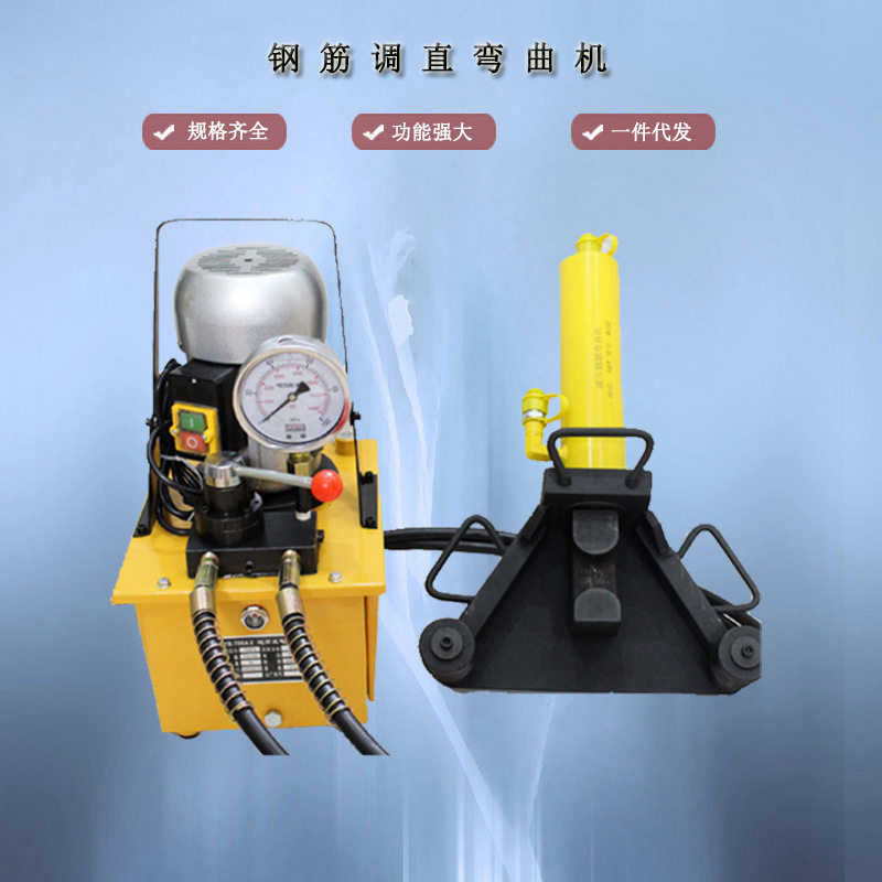 手提式液压钢筋弯曲机折弯机电动分体式分离便携式校直弯曲调直