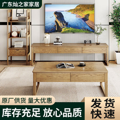 北欧风实木纹电视柜 轻奢风 客厅大容量茶几储物柜落地柜追剧神器