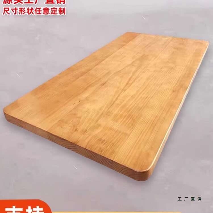 实木桌面板定 制松木大板榆木板桌板餐桌飘窗阳台桌子原木吧台面
