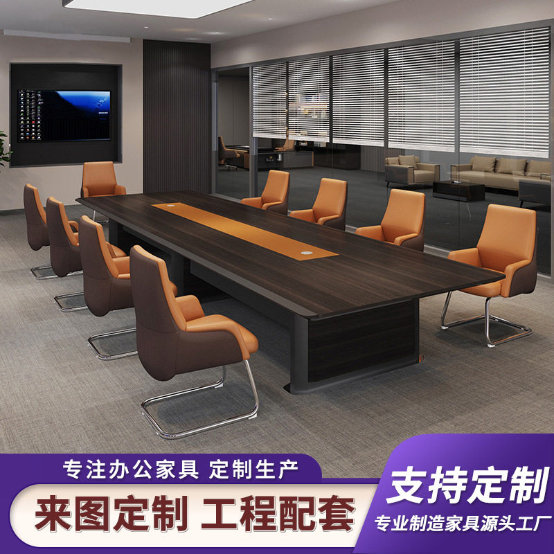 高端大型会议桌现代会议室创意办公桌时尚轻奢长条形桌高端洽谈桌
