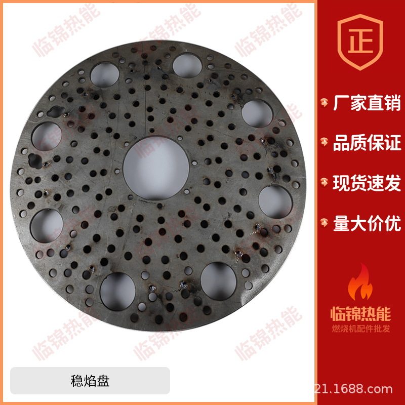 不锈钢天然气的稳焰旋风盘
