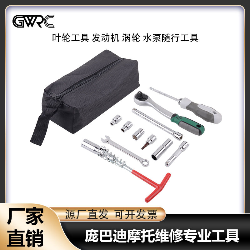 庞巴迪摩托艇维修专业工具叶轮工具发动机涡轮水泵随行工具