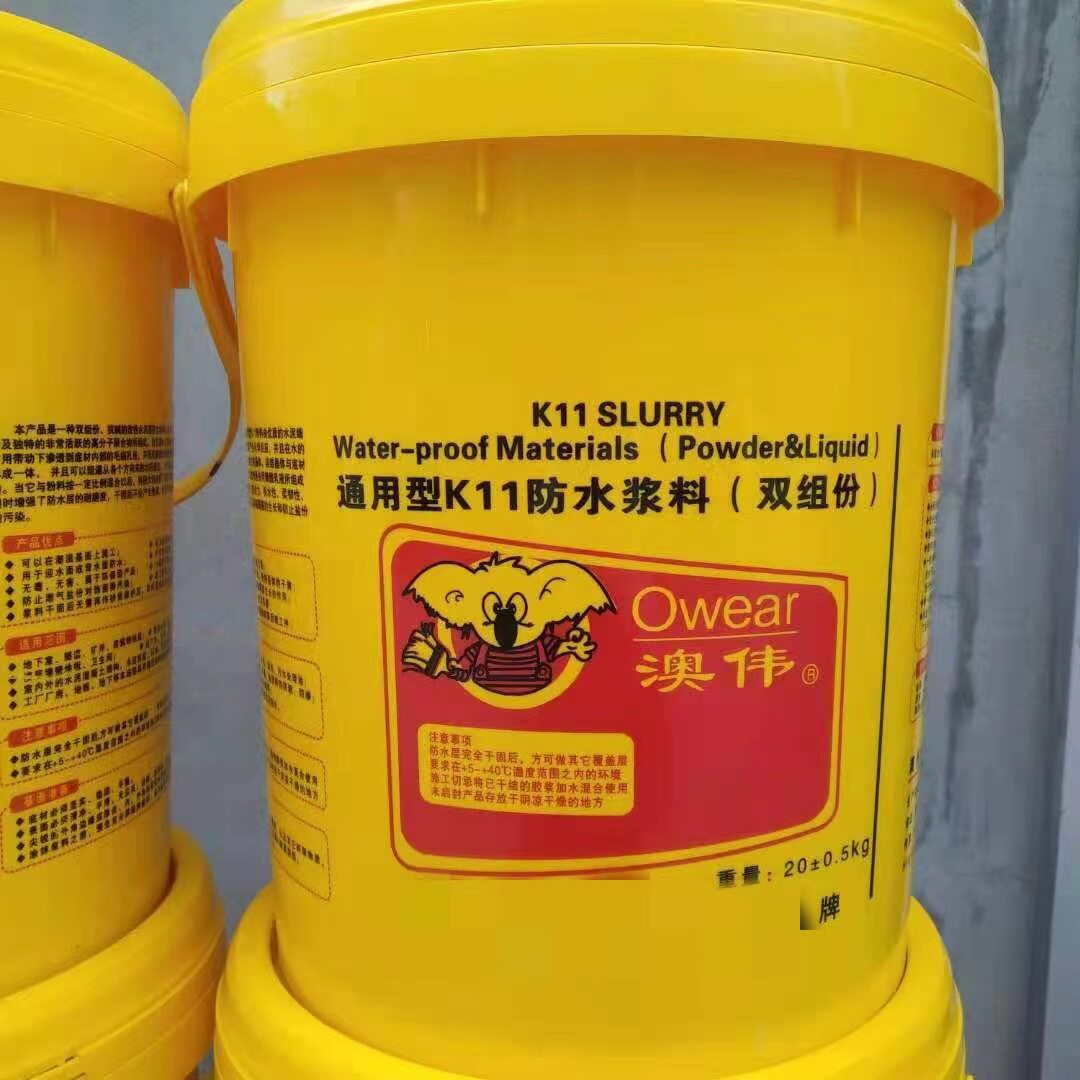 澳伟世纪双组份普通型k11防水浆料地下室隧道水池卫生间阳台防水