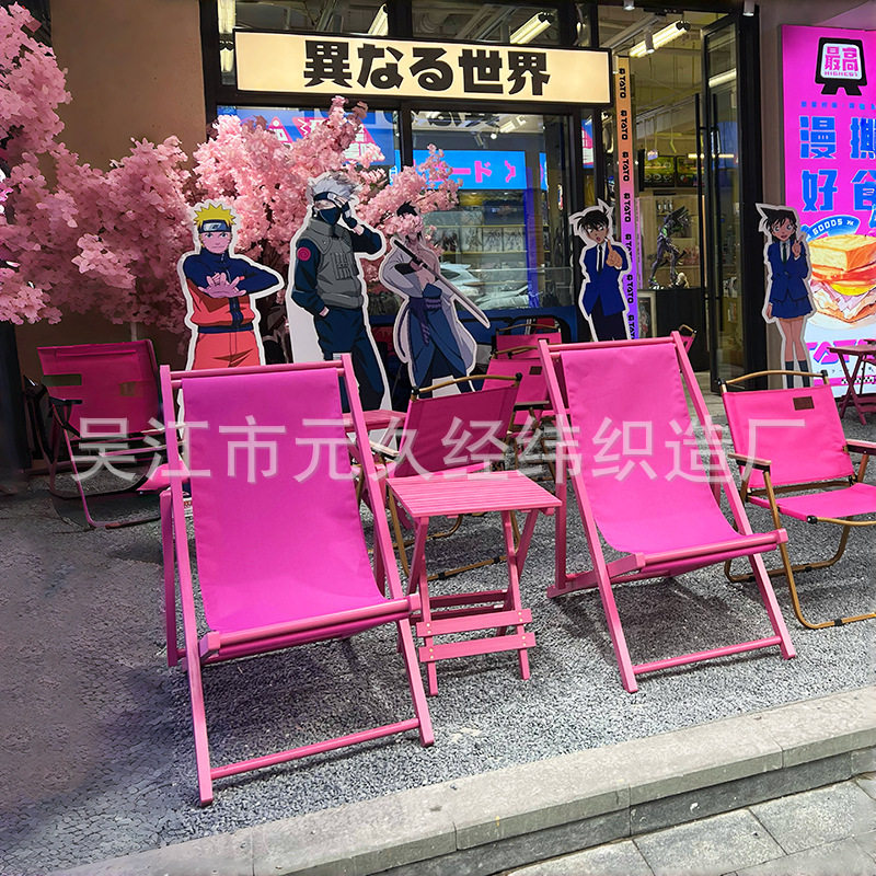 开业求婚活动网红布置陈设美陈玫红色粉色椅子沙滩椅家具躺椅