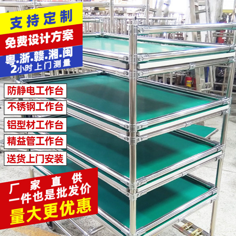 中山多层不锈钢带轮可移动生产线物料周转小推车铝合金打包检验台