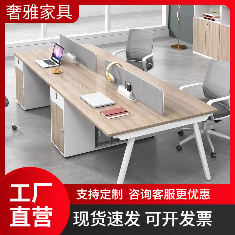 员工办公桌椅四人位简约现代双人职员工位桌办公桌六人位电脑卡座