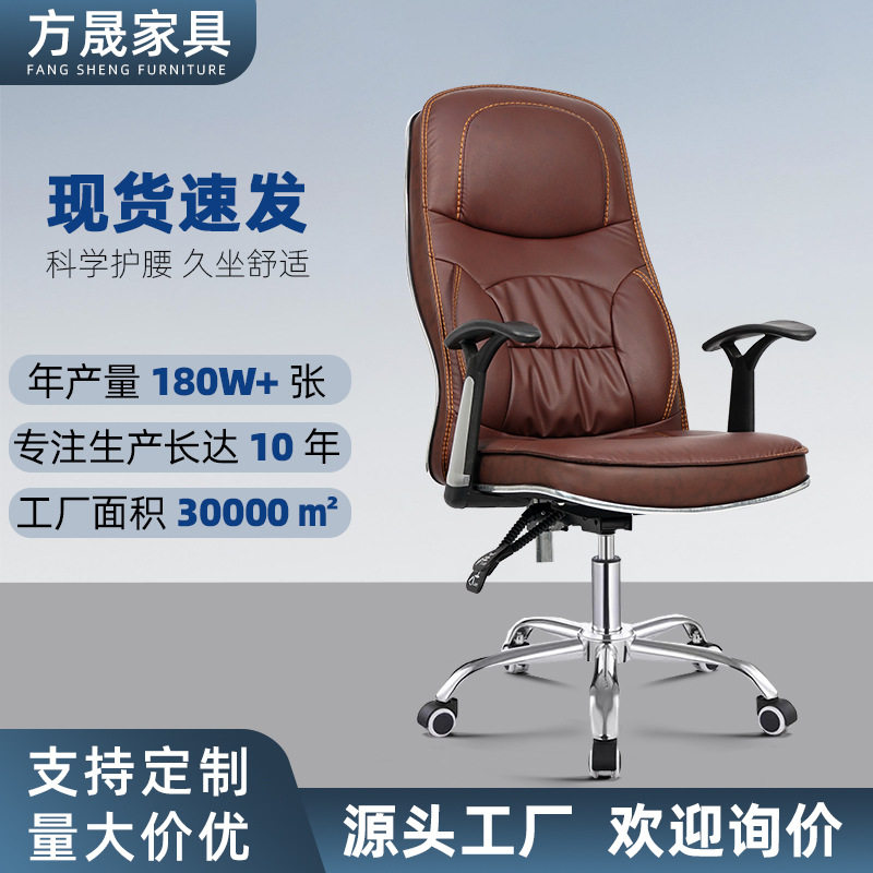 电脑椅现代职员椅升降旋转办公椅皮质午休椅久坐不累办公室老板椅