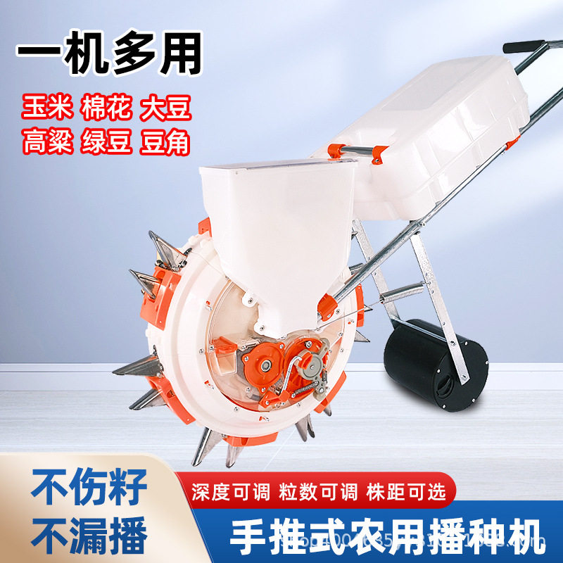 手推播种机种肥一体多功能玉米黄豆神器播种机器农用点播机