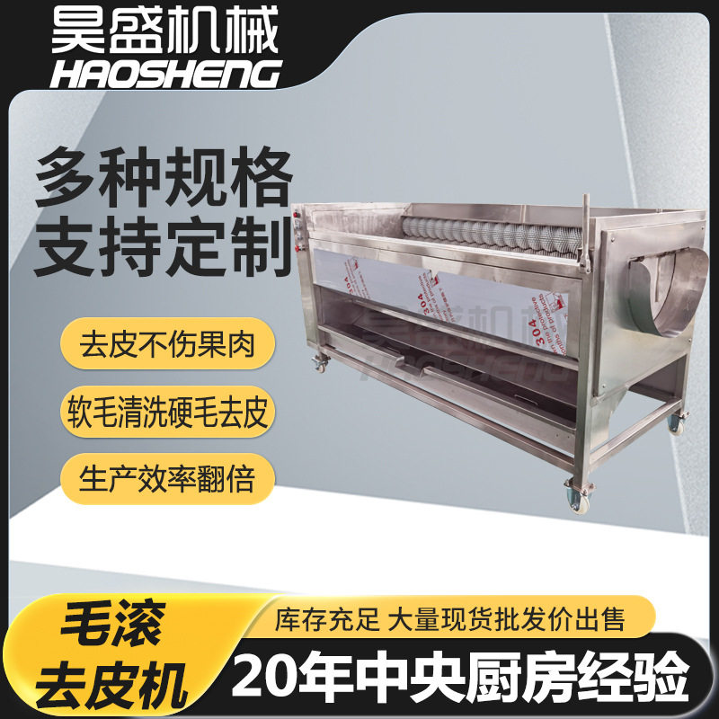 U型毛辊清洗机洗姜 商用土豆去皮清洗机 现货荔浦芋头清洗设备