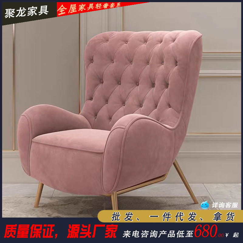 美式轻奢现代简约风粉色沙发椅单人位休闲椅百搭椅高端奢华