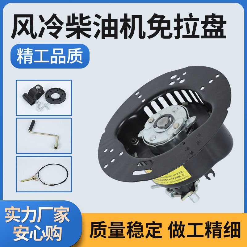 单缸风冷柴油机免拉启动器