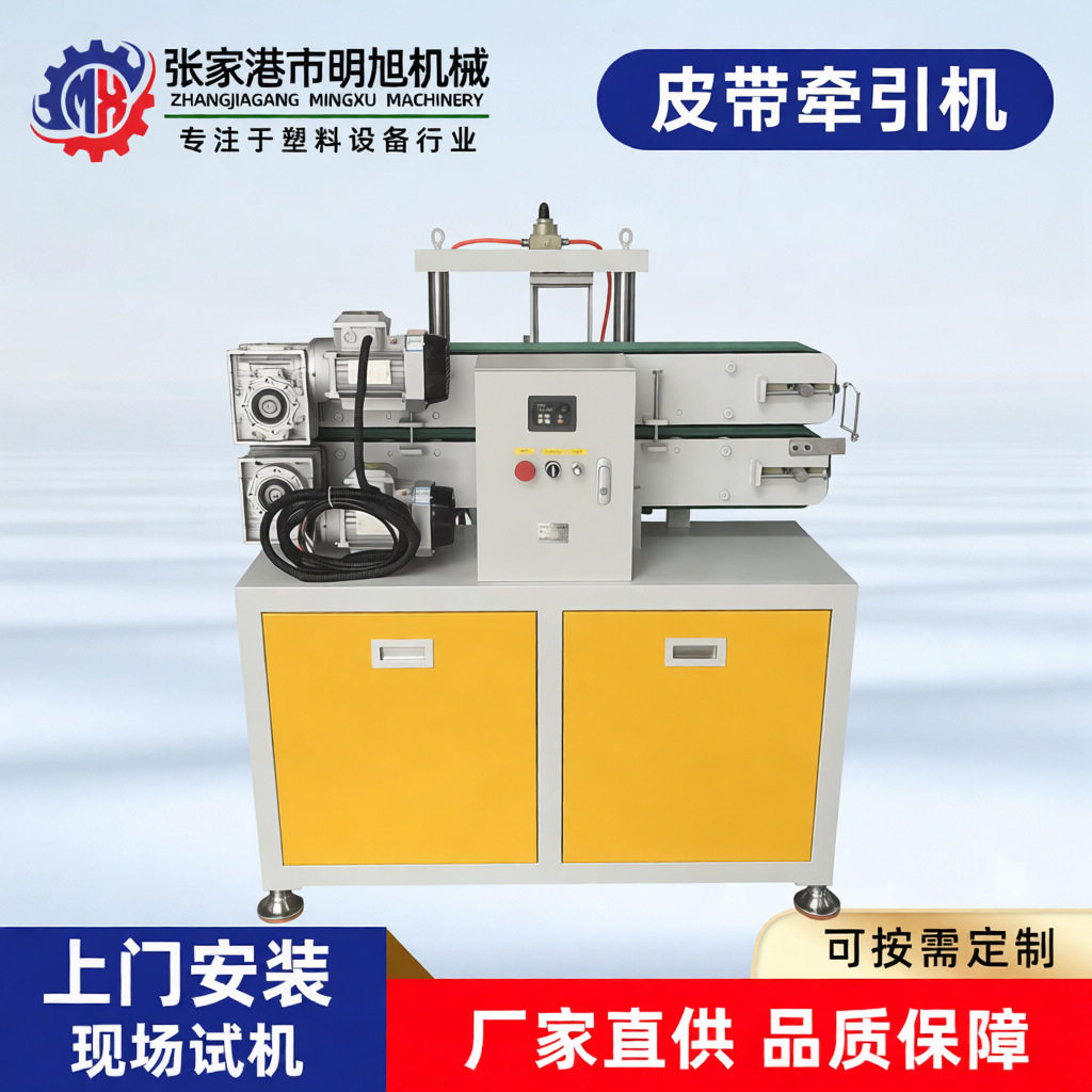 牵引机pvc塑料小细管塑料吸管牵引机片材挤出牵引拉管机