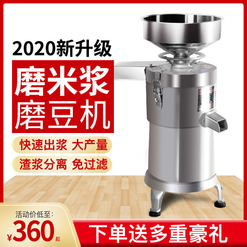 豆浆机商用早餐店家用浆渣分离磨浆机打浆机石磨不锈钢豆腐脑机