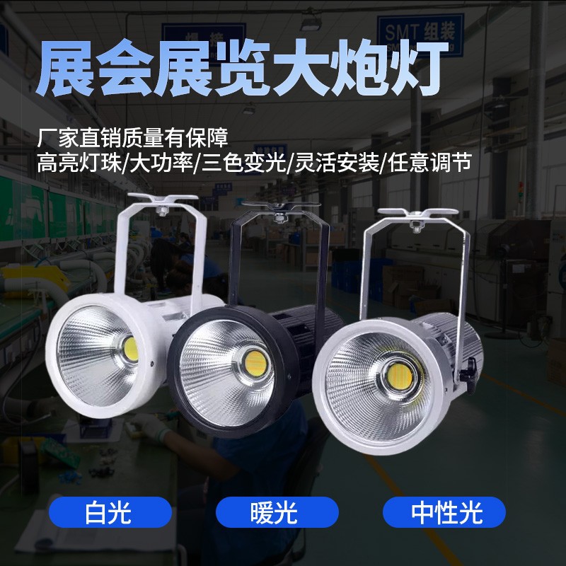 110VLED聚光三色可调大炮灯