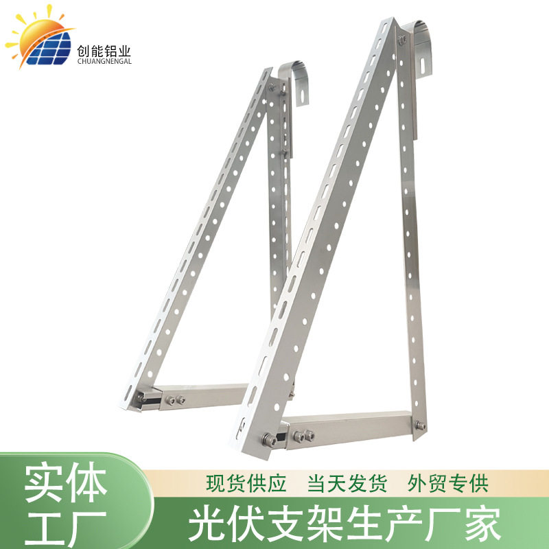 光伏阳台支架挂钩套装可调节跨境太阳能板热销光伏支架