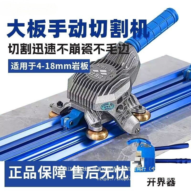 超易平轨道推刀新型岩板专用大板地砖瓷砖切割手动轨道切割机