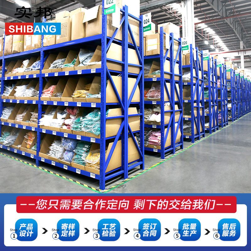 实邦轻型金属横梁式仓储货架
