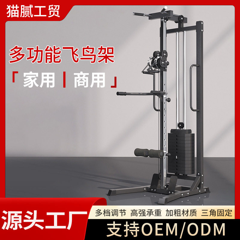 跨境深蹲多功能飞鸟龙门架家用健身器材单边高低拉一体综合器械