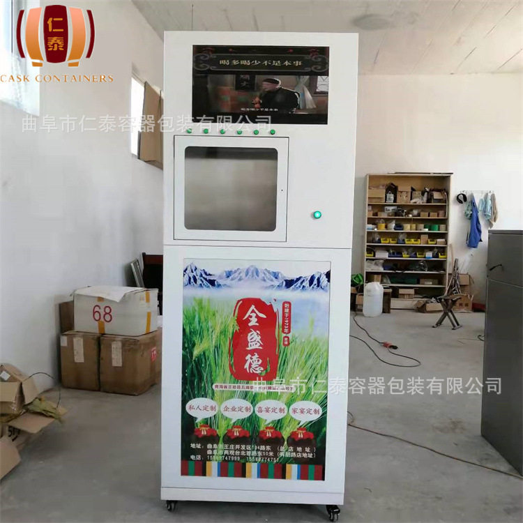 定制白酒自动无人售卖机酒类售卖机共享分酒器