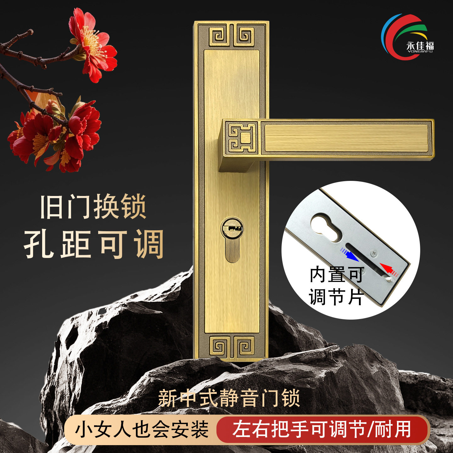 永佳福免打孔门锁静音新中式黄古铜卧室房间实木门锁具房门通用型