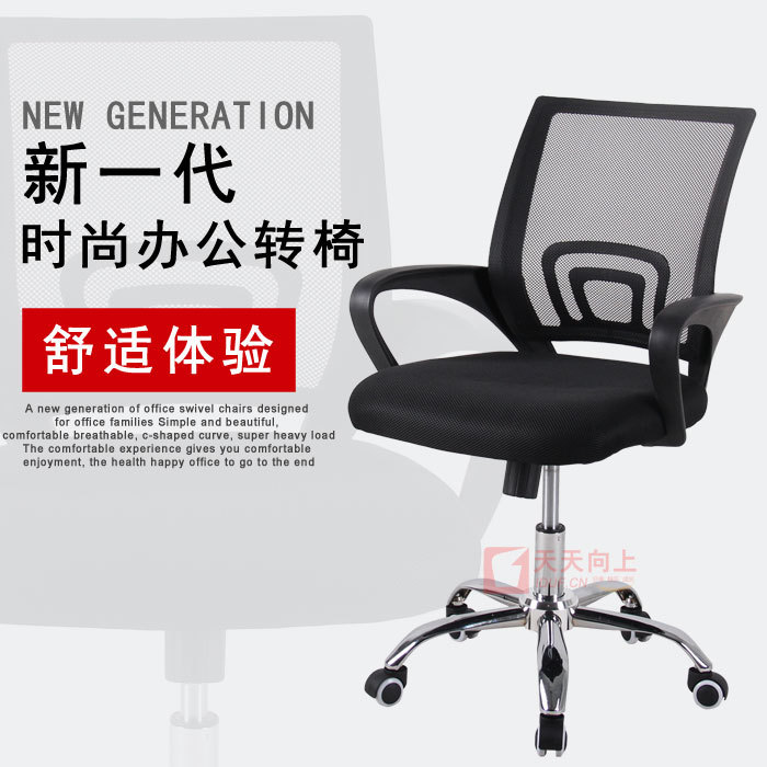 老板办公椅带扶手可升降电脑椅网面会议椅职员椅家用书房转椅