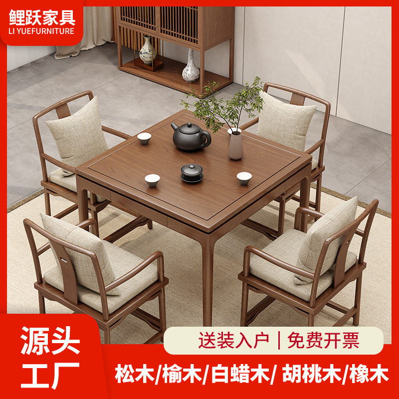 新中式餐桌椅组合阳台茶桌八仙桌现代茶馆茶桌酒店棋牌桌椅办公室