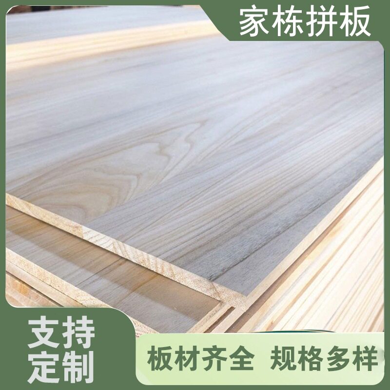 桐木实木板 手工diy 书架柜子分层隔板加厚床板 切割航模薄片
