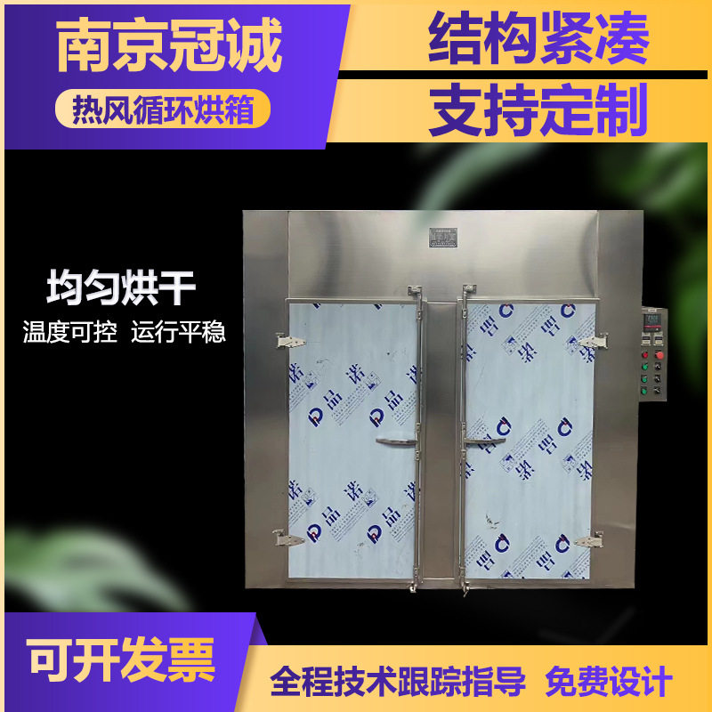 大型工业热风循环电热恒温烘箱
