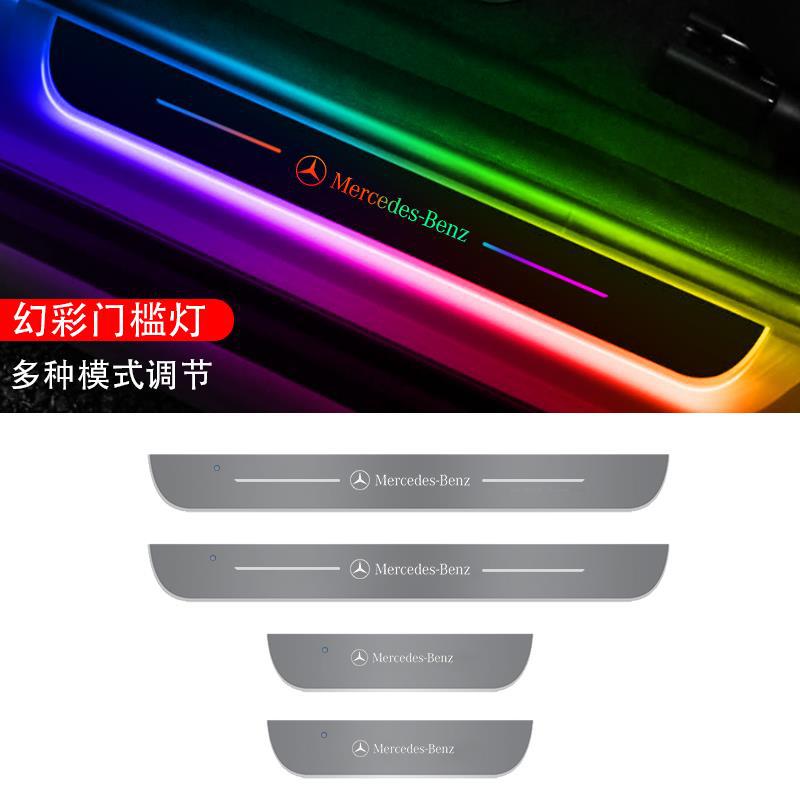 奔驰LED流光迎宾门槛条改装