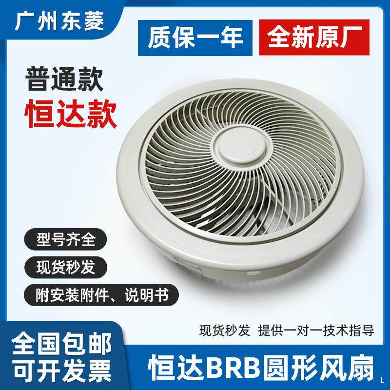 电梯轿厢风扇220V货梯通用