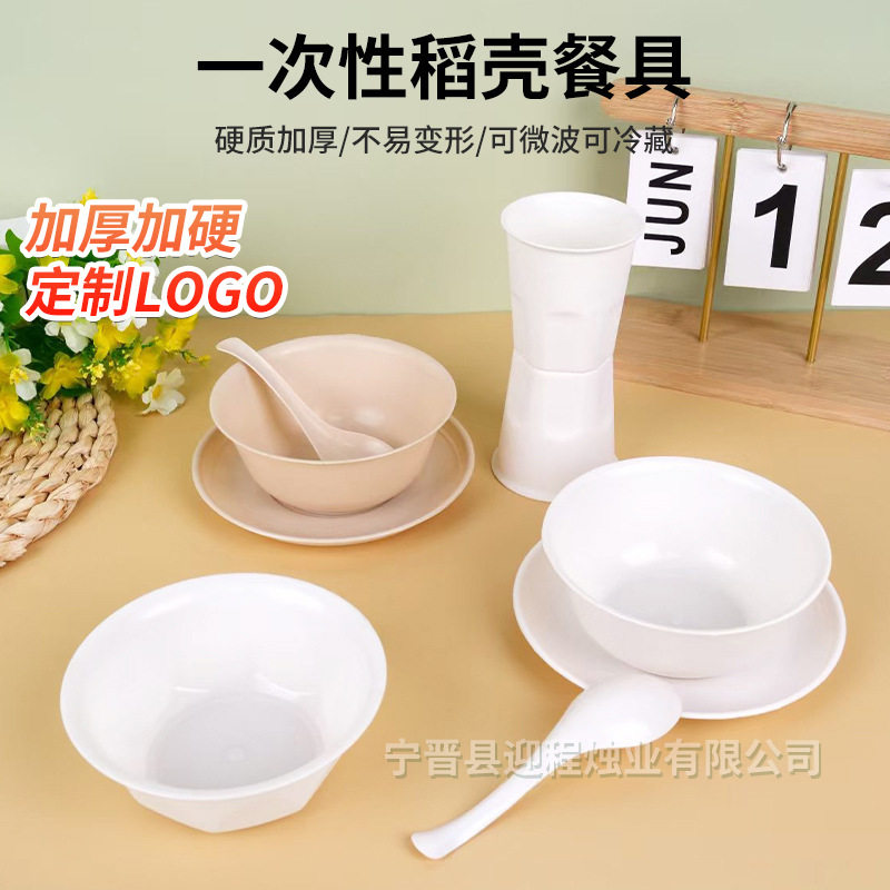 一次性餐具稻壳碗耐高温家用可降解一次性碗酒席聚餐食品级餐具