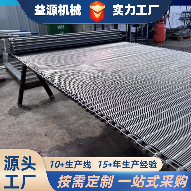 不锈钢网链输送带食品烘干清洗传送带耐高温眼镜网304不锈钢网带图片