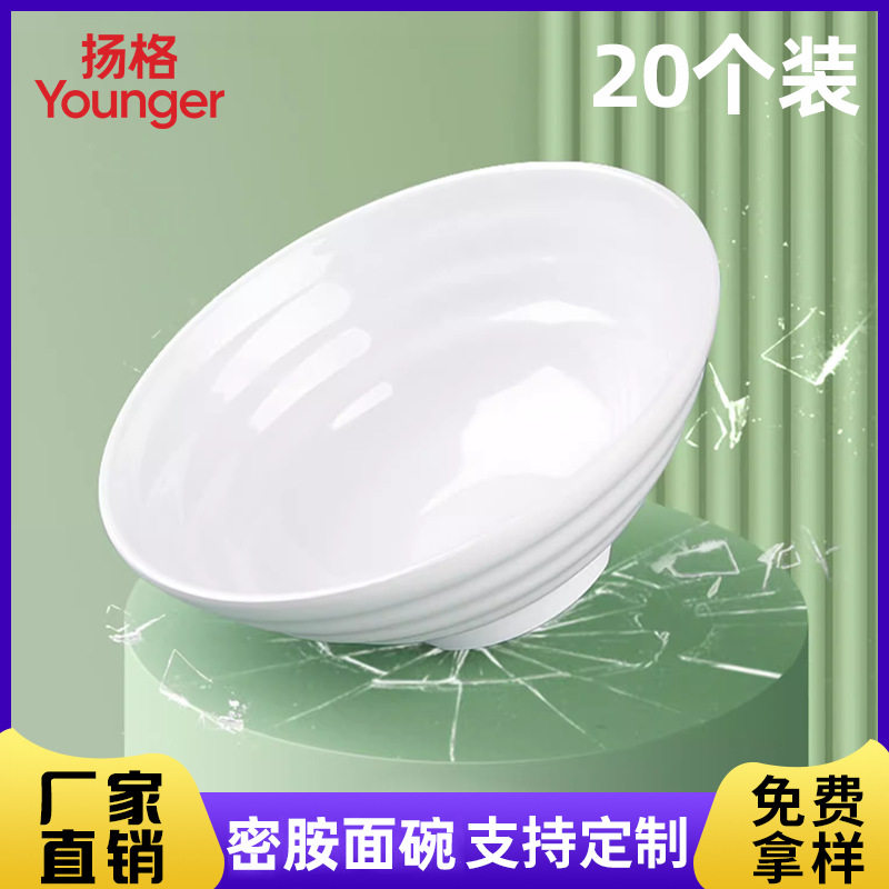 碗商用批发餐饮食堂饭店专用碗大号隔热防烫耐高温塑料仿瓷碗耐摔