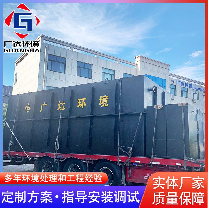 地埋式化工污水石材洗车处理设备