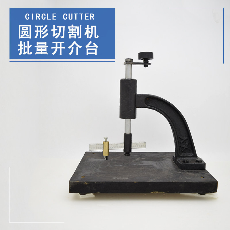 圆镜机圆形台小直径异形开介工作台玻璃岩板圆片异形批量切割工具