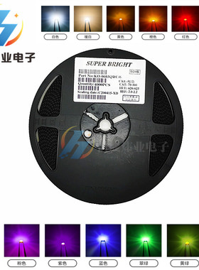 高亮0603LED贴片 1608紫色灯珠 紫光 紫灯 紫外线 395-400NM波段