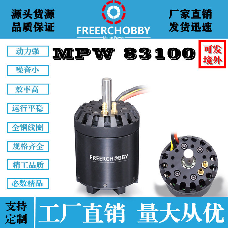 MP83100水冷电动冲浪板卡丁车电动皮划艇无刷电机