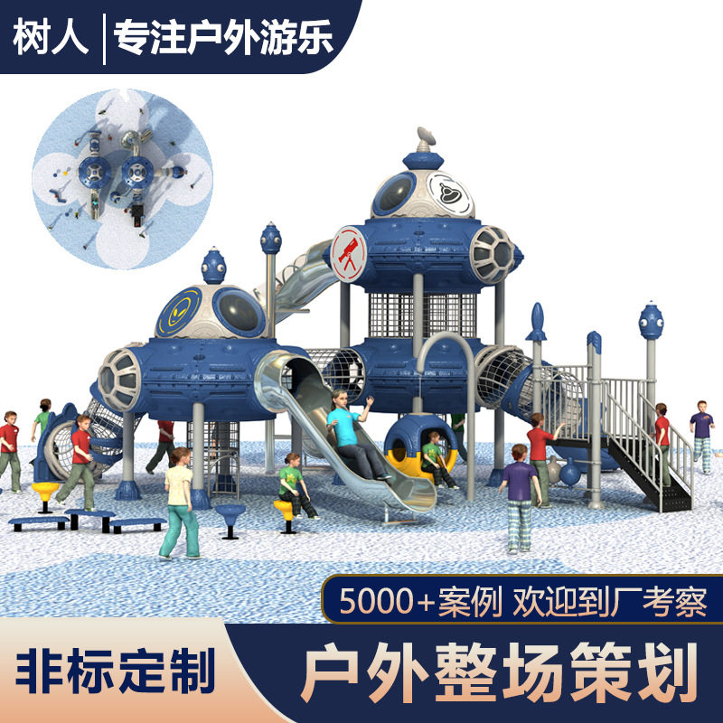 室外大型小型儿童塑料滑滑梯儿童乐园组合滑梯游乐园小区公园滑梯