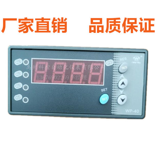 上润WP-C403-02-23-HL-P-T  WP-C803-72-23-HL-P 数显表温控仪