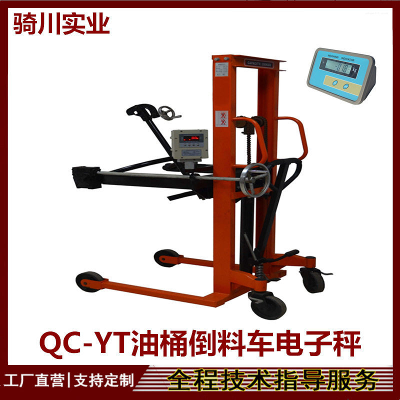 YTC-QC350手动倒料油桶秤350KG