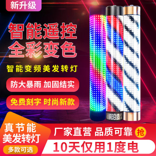 LED理发店发廊转灯箱全彩半圆挂墙璧美发转灯超亮防水理发店转灯