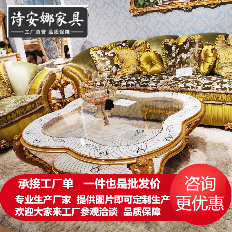 欧式奢华实木金箔弧形茶几