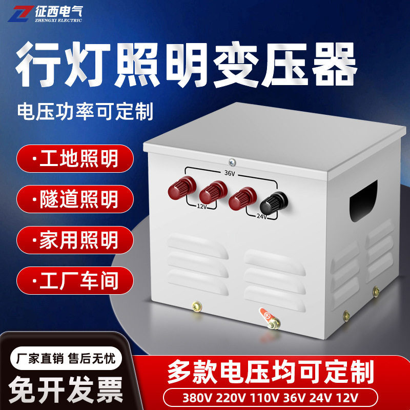 行灯照明变压器380V220V变36/24/12V工地隧道JMB纯铜款5/10/12kva
