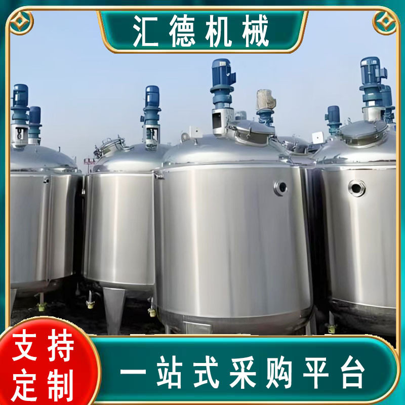不锈钢搅拌罐厂家304搅拌罐316L搅拌罐源头工厂搅拌桶性能稳定