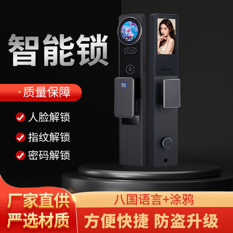 家用一握开防盗门智能指纹锁公寓八国语言密码锁涂鸦电子指纹锁