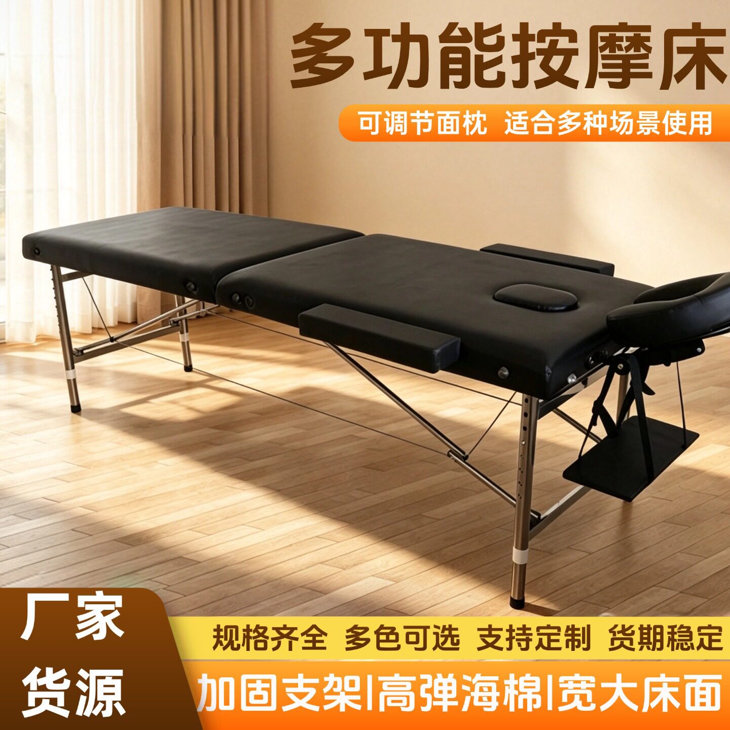 便携折叠多功能美容按摩推背床